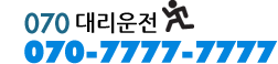 070�븮���� 070-7777-7777